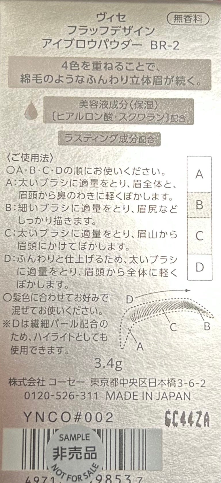 フラッフデザイン アイブロウパウダー/Visée/パウダーアイブロウを使ったクチコミ(2枚目)