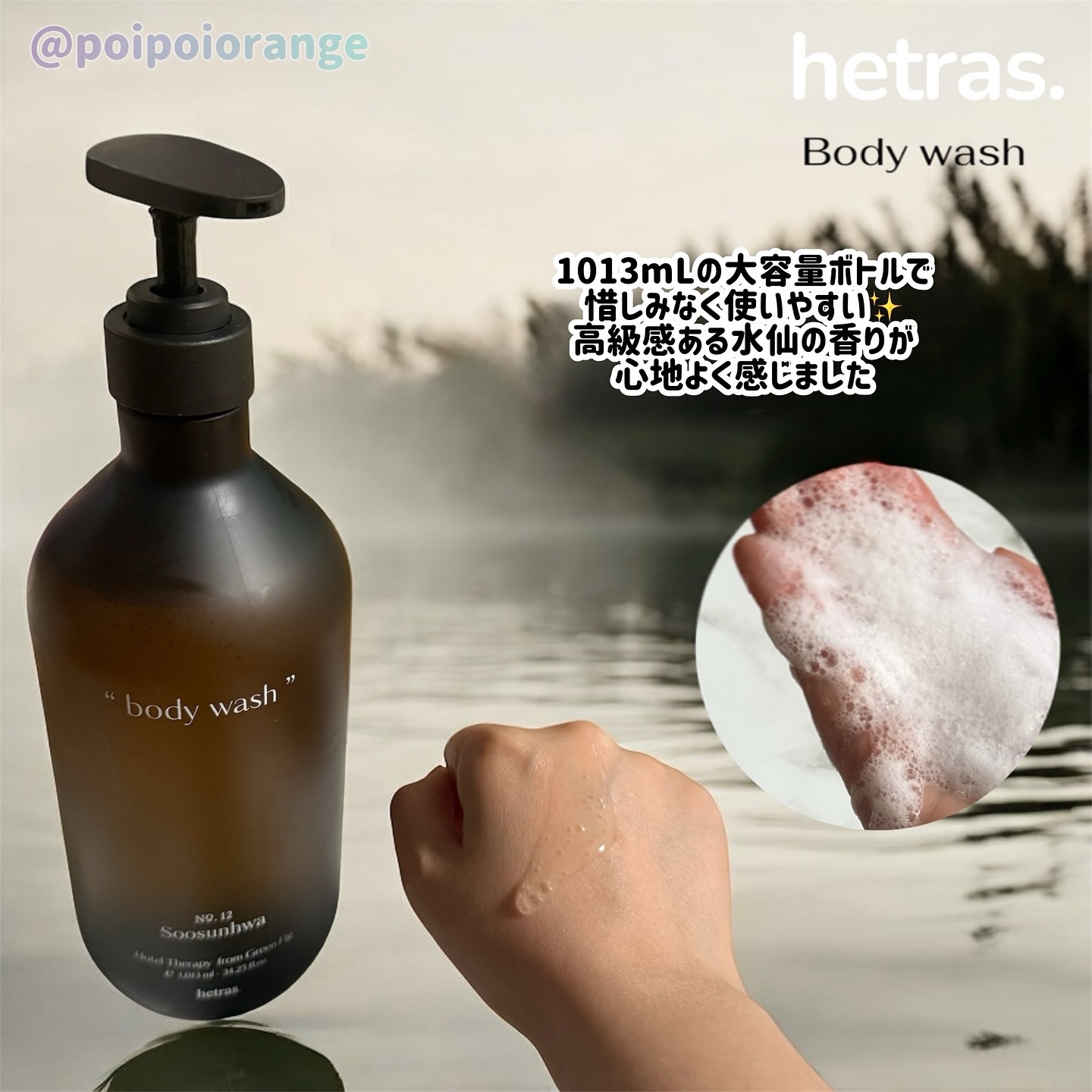 ヘトラス　ボディーローション/hetras/その他スキンケアを使ったクチコミ（2枚目）