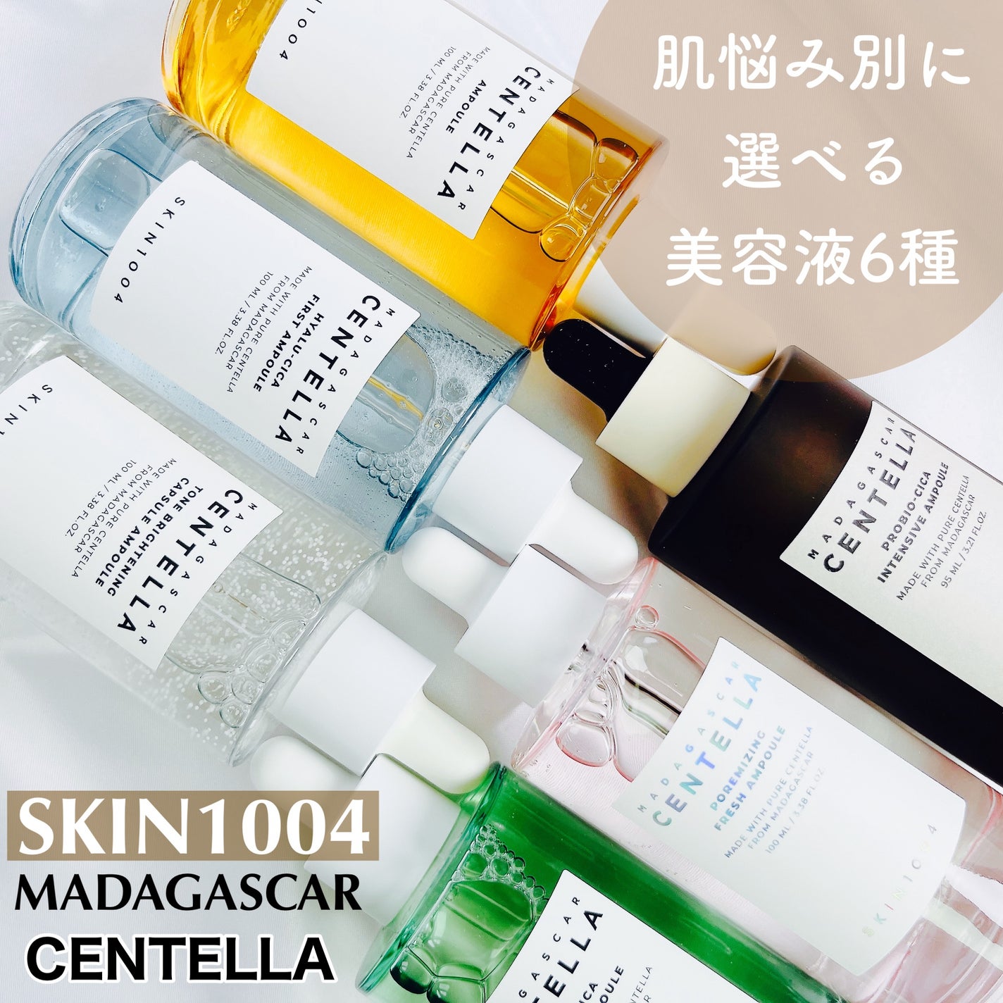 センテラ アンプル/SKIN1004/美容液を使ったクチコミ(1枚目)