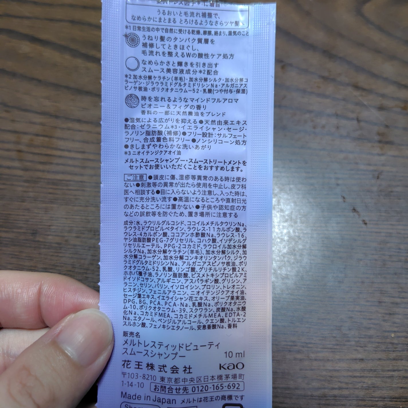 メルト スムースシャンプー/トリートメント/melt/市販シャンプーを使ったクチコミ(2枚目)