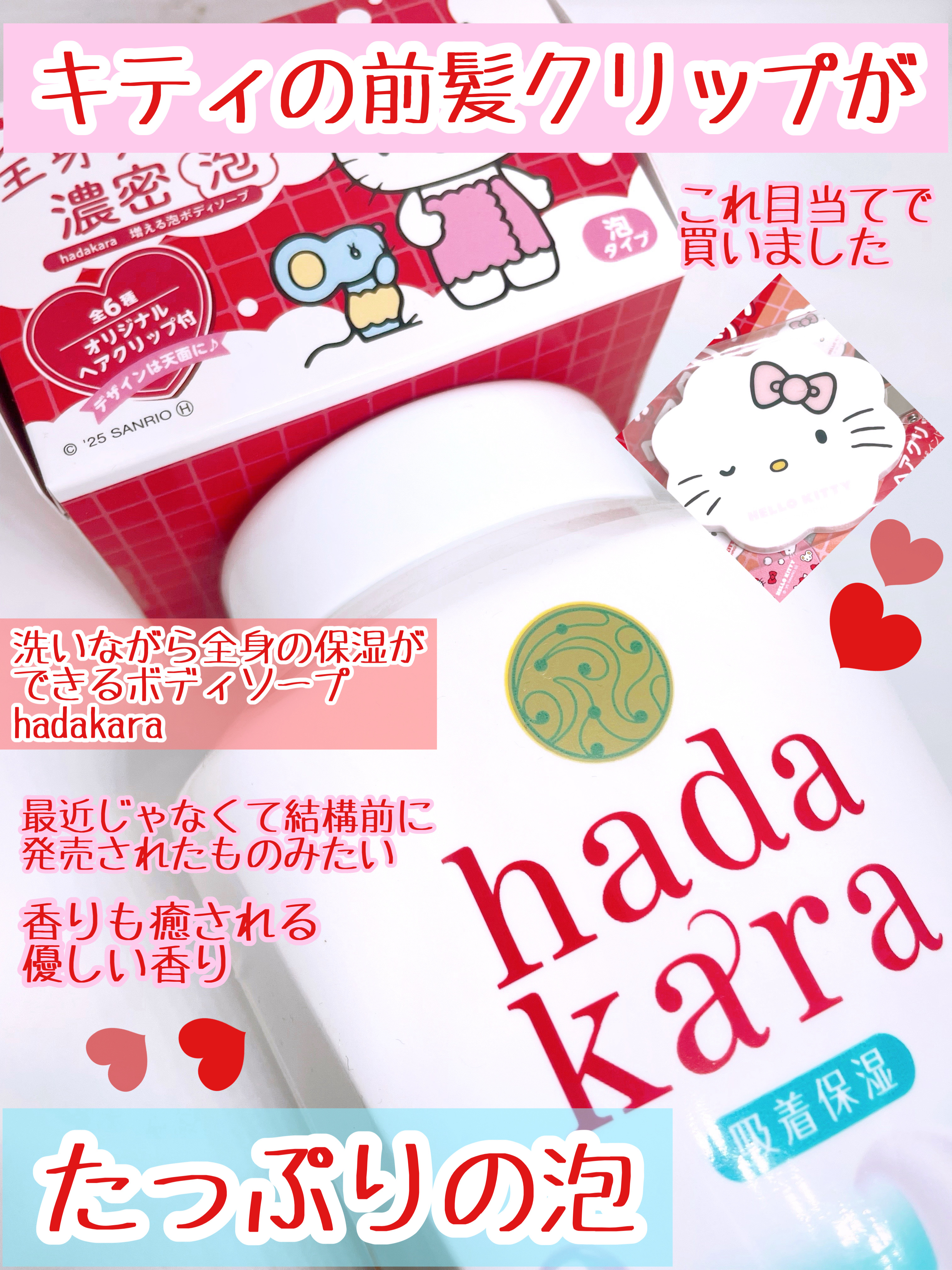 hadakara ボディソープ 泡で出てくるタイプ クリーミーソープの香り/hadakara/ボディソープを使ったクチコミ（2枚目）