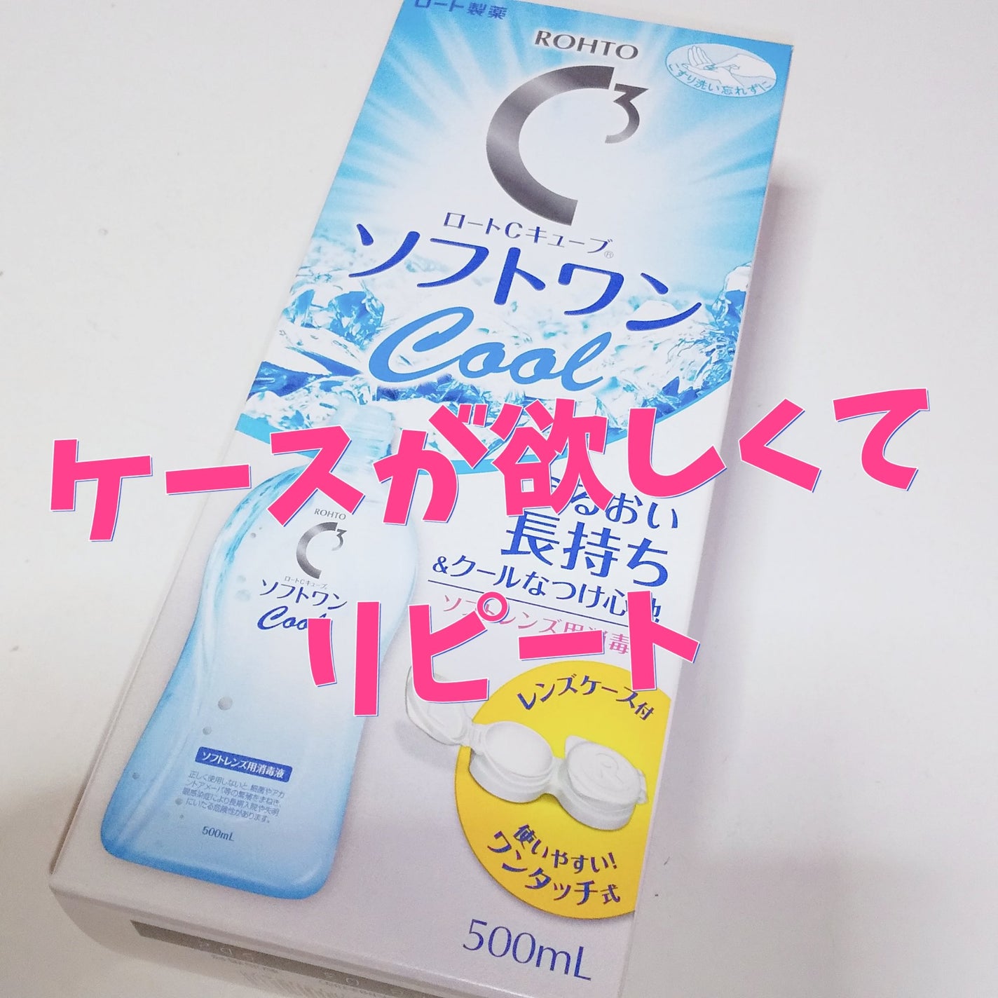 ソフトワンクールa/ロート製薬/その他を使ったクチコミ(1枚目)