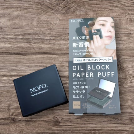 NOPO. オイルブロックペーパーパフ/コジット/プレストパウダーを使ったクチコミ(1枚目)