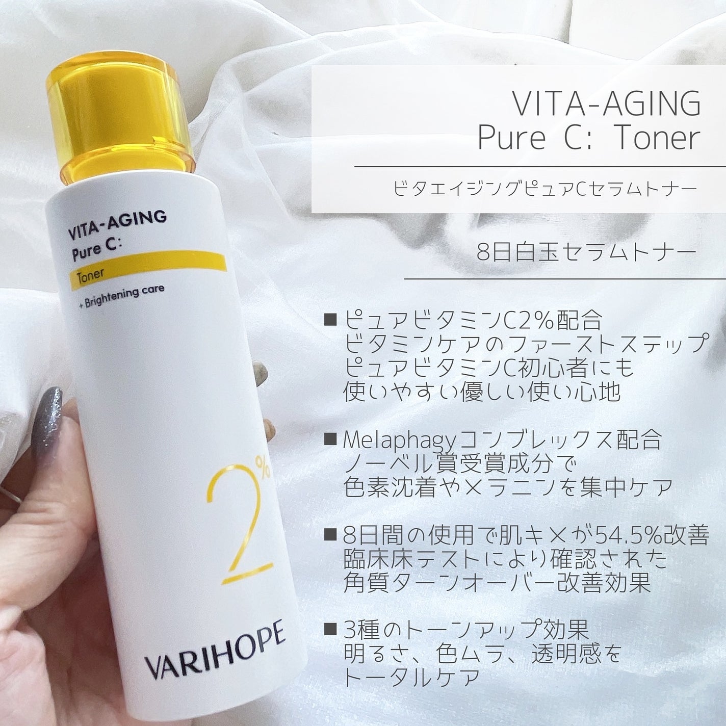 8デイズピュアビタミンCトナー/VARI:HOPE/化粧水を使ったクチコミ(5枚目)