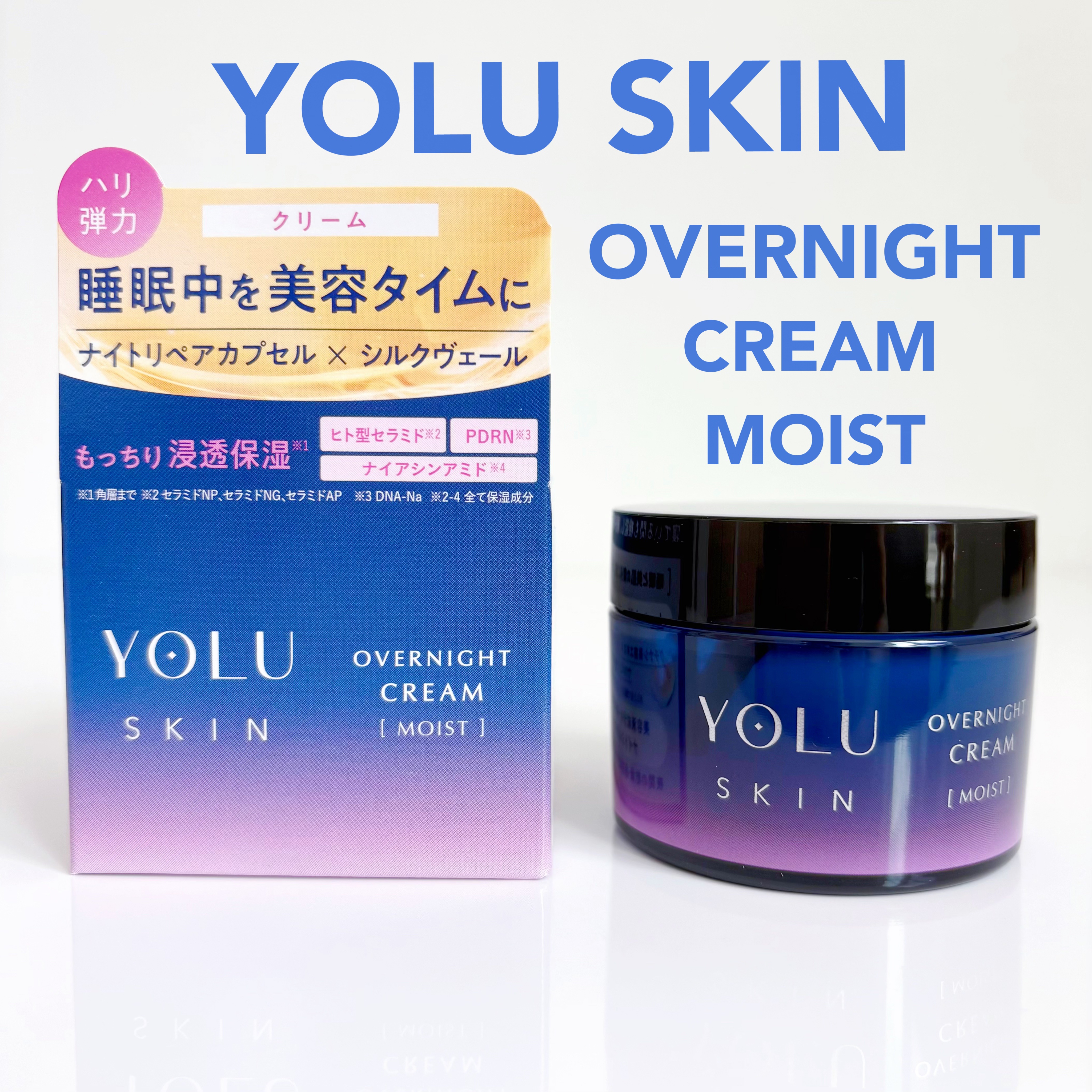 ヨル スキン オーバーナイトクリーム モイスト/YOLU/フェイスクリームを使ったクチコミ（1枚目）