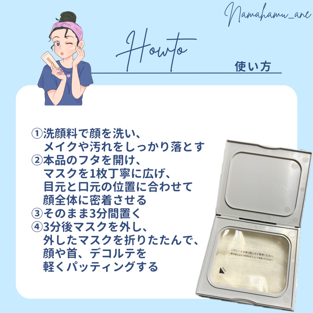 サボリーノ　メガショット 夜用白玉タイトニングマスクV/サボリーノ/シートマスク・パックを使ったクチコミ（3枚目）