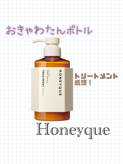 プリュスオー メロウリュクスマスク ジャータイプ/plus eau/ヘアマスク・ヘアパックを使ったクチコミ(1枚目)
