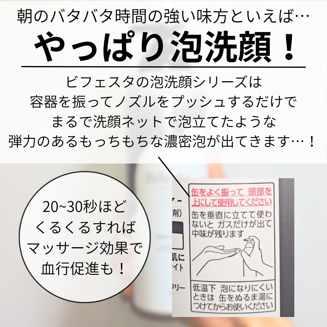 泡洗顔 ディープクリア/ビフェスタ/泡洗顔を使ったクチコミ（3枚目）