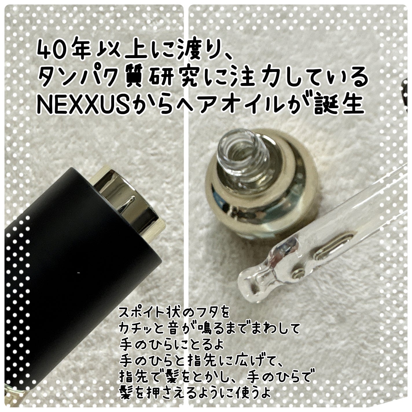 ãã¯ãµã¹ ããã¡ã³ã ãªã€ã«ãªã¶ã¬ã¯ã·ã§ã³ ãã¢ãªã€ã«/NEXXUS(ãã¯ãµã¹)/ãã¢ãªã€ã«ã䜿ã£ãã¯ãã³ãïŒ2æç®ïŒ