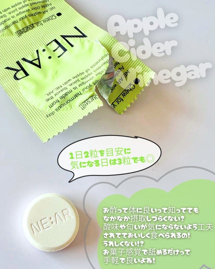 NE:AR APPLECIDERVINEGAR/NE:AR/ボディサプリメントを使ったクチコミ(3枚目)