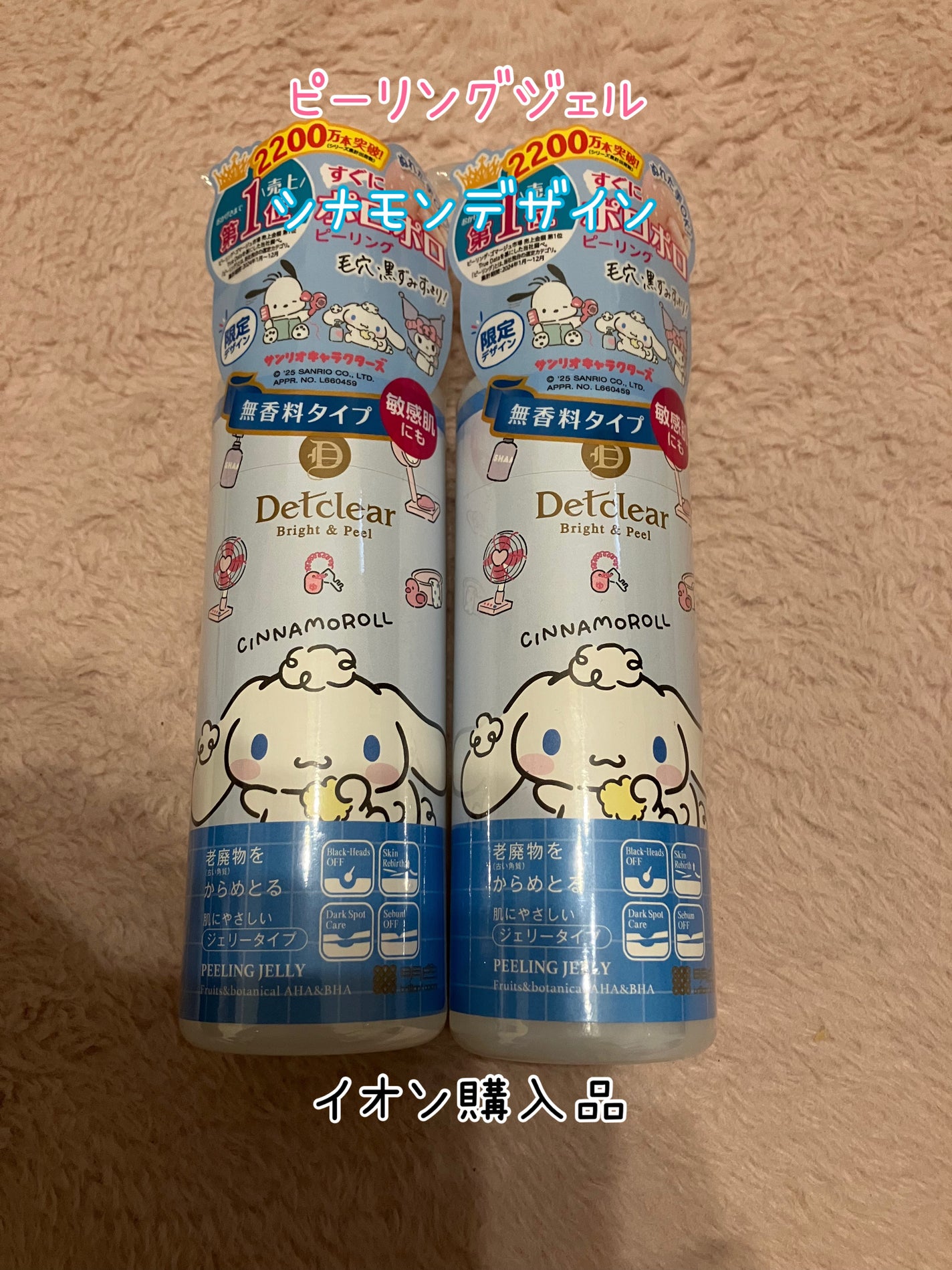 DETクリア ブライト&ピール ピーリングジェリー<無香料タイプ>/Detclear/ピーリングを使ったクチコミ(1枚目)