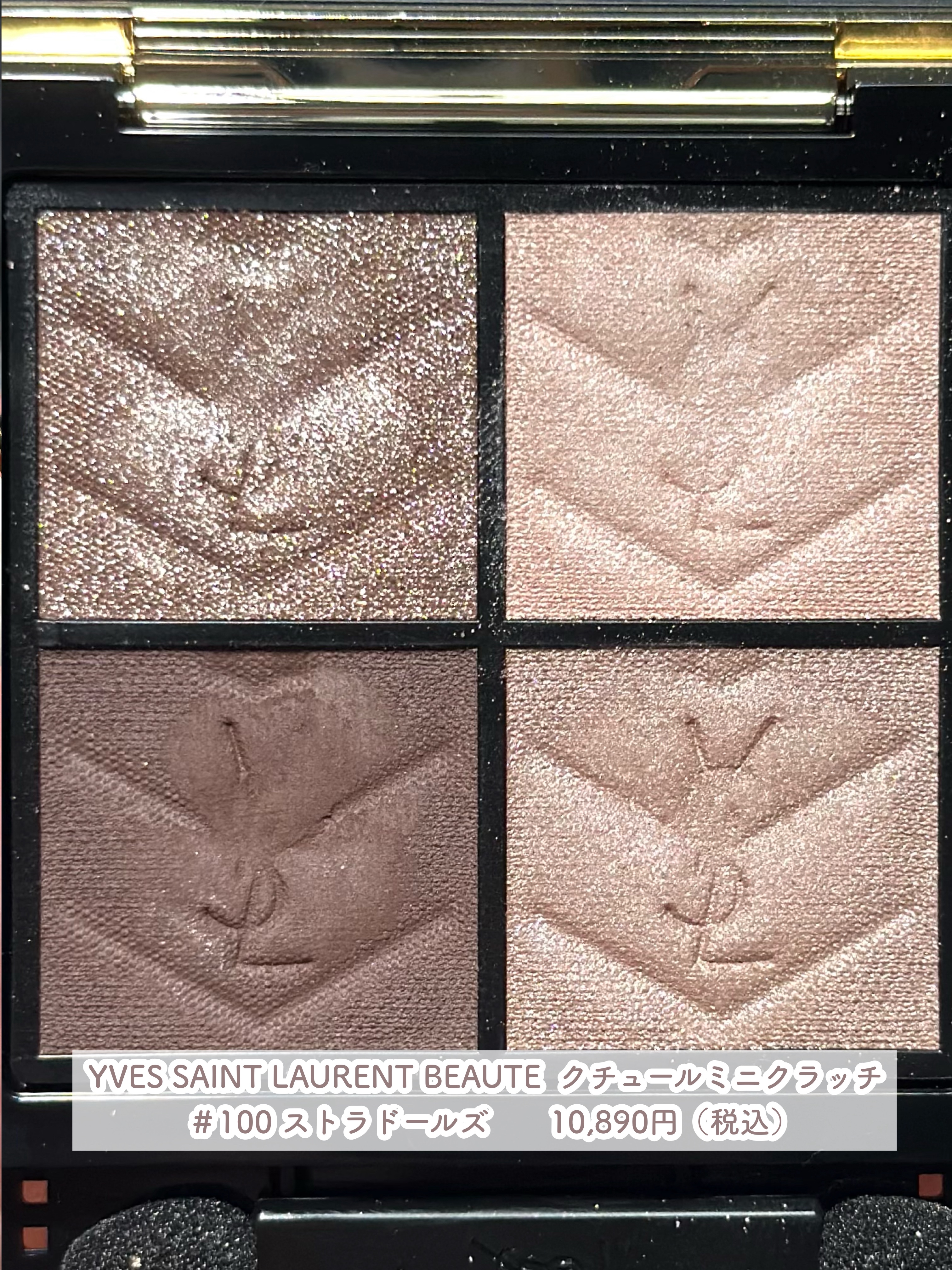 クチュール ミニ クラッチ/YVES SAINT LAURENT BEAUTE/アイシャドウパレットを使ったクチコミ（3枚目）