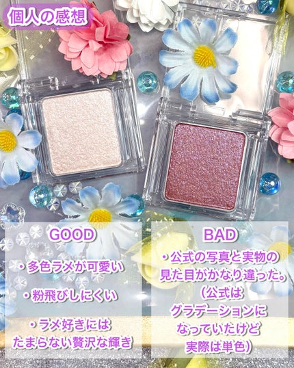 キス シアー グリッターアイズN/KiSS/単色アイシャドウを使ったクチコミ(6枚目)