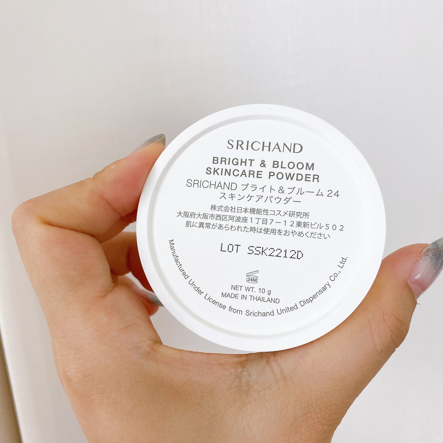 ブライト&ブルーム 24 スキンケアパウダー/SRICHAND/ルースパウダーを使ったクチコミ(3枚目)