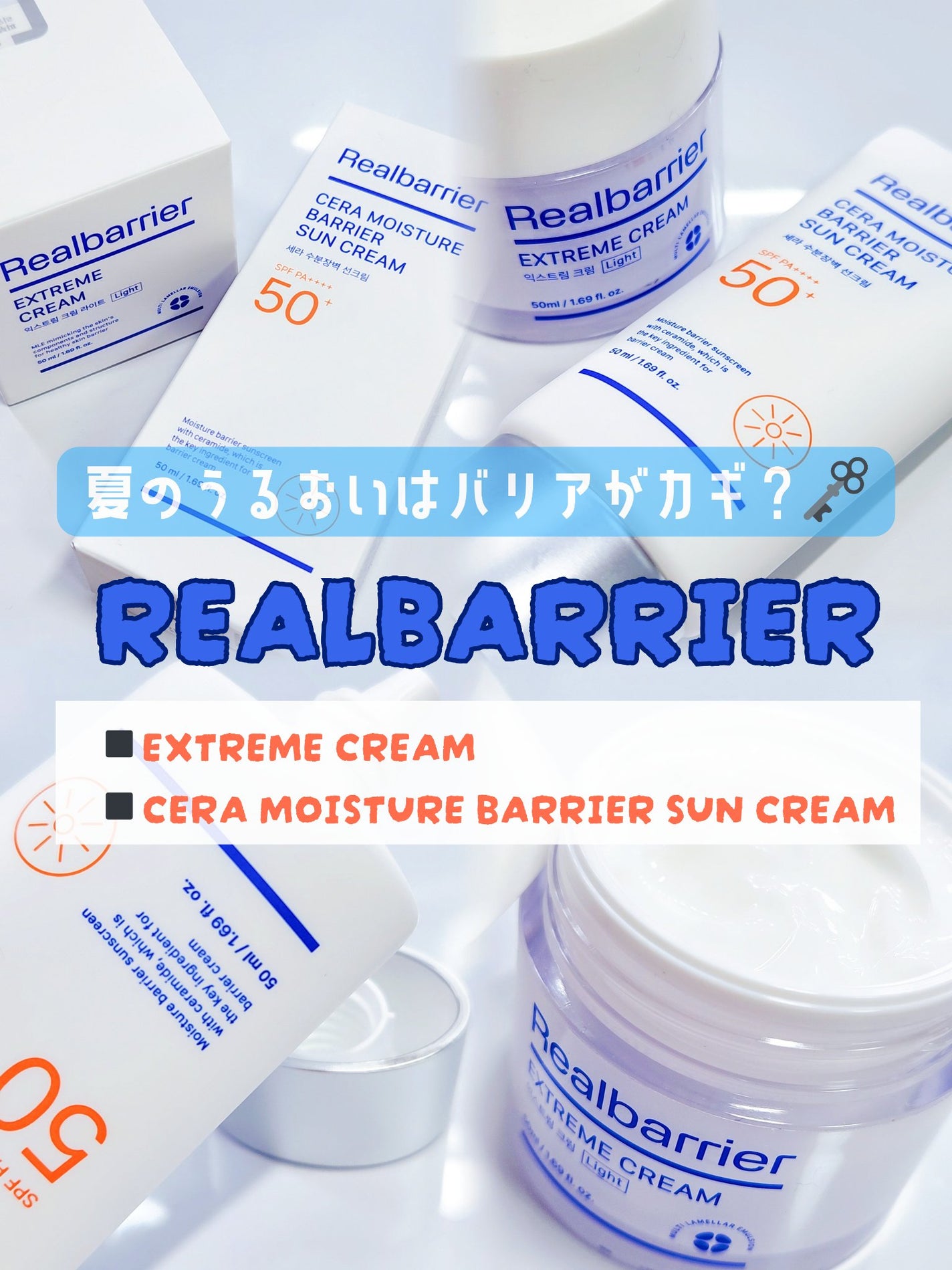 リアルバリア エクストリームクリーム ライト/Real Barrier/フェイスクリームを使ったクチコミ(1枚目)