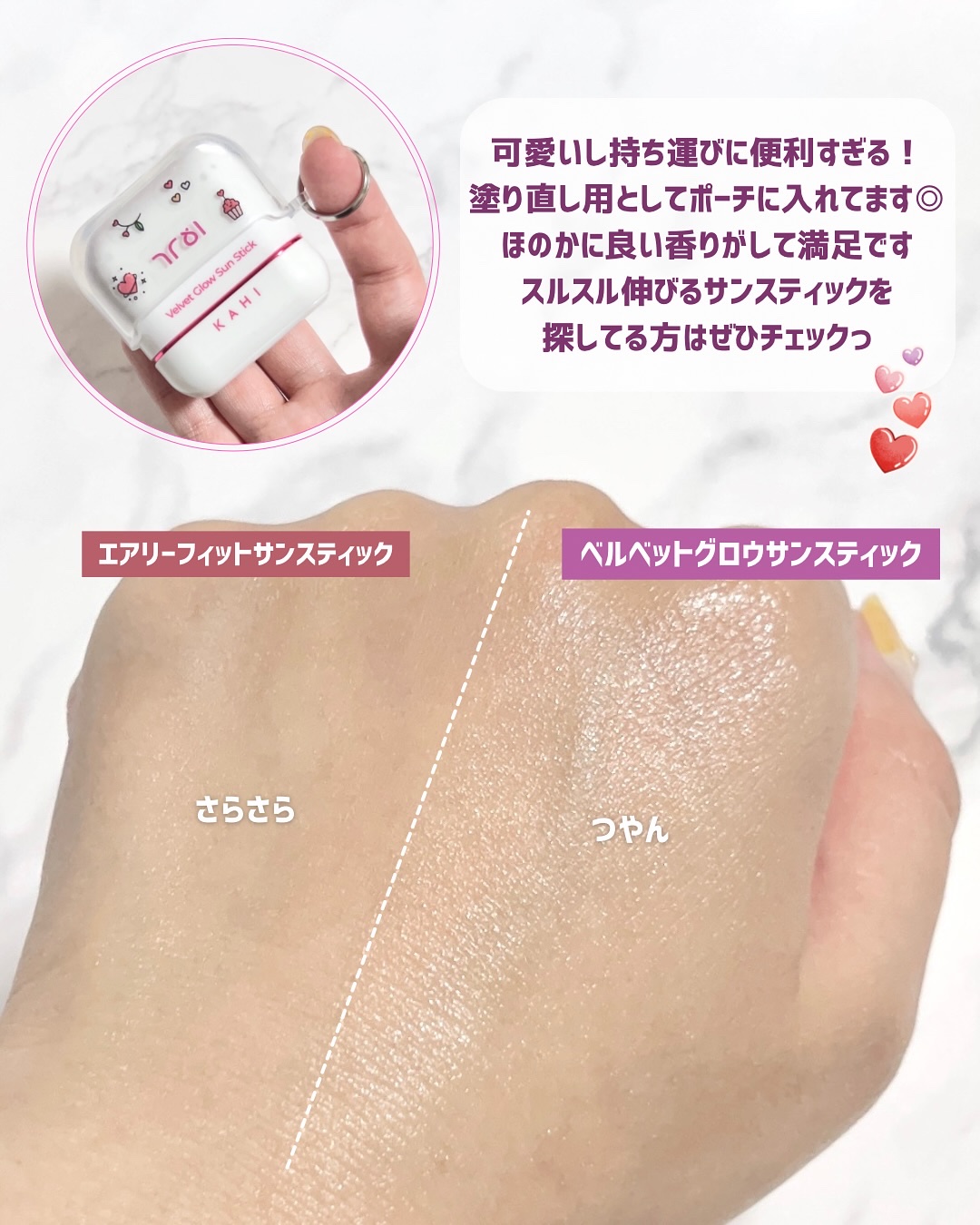 ベルベットグロウ サンスティック /KAHI/日焼け止めスティックを使ったクチコミ（3枚目）