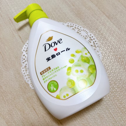 ダヴ ボディウォッシュ 季節の堂島ロール シャインマスカット/ダヴ/ボディソープを使ったクチコミ(2枚目)