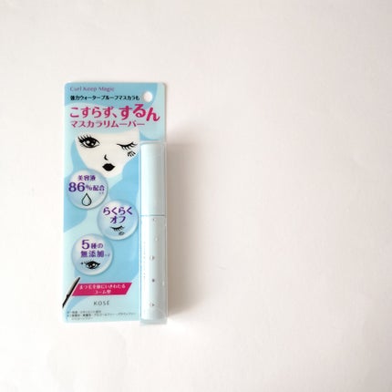 カールキープマジック エッセンスリムーバー 5.5ml/コーセーコスメニエンス/マスカラ下地の画像