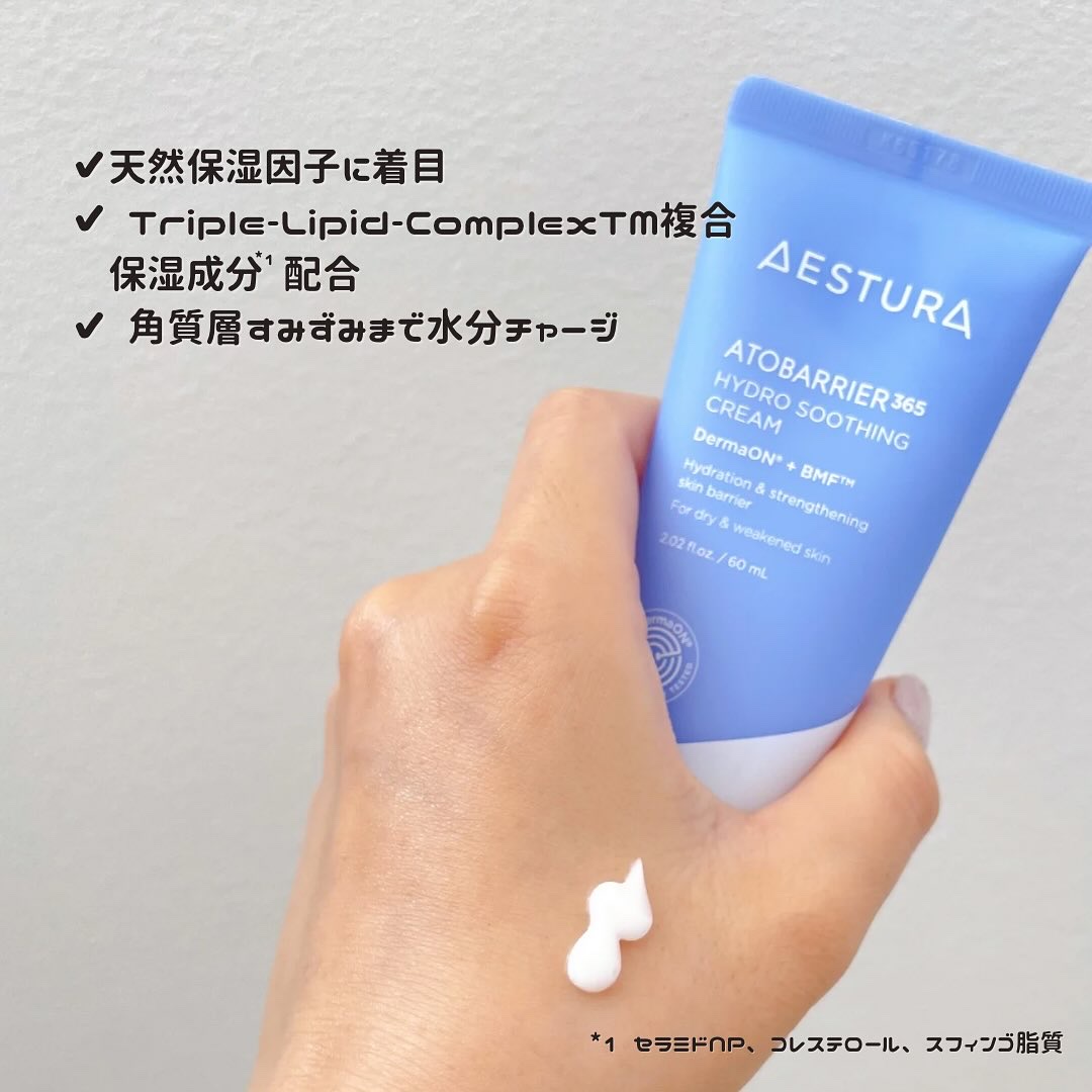 アトバリア365 ハイドロクリーム /AESTURA/フェイスクリームを使ったクチコミ（2枚目）