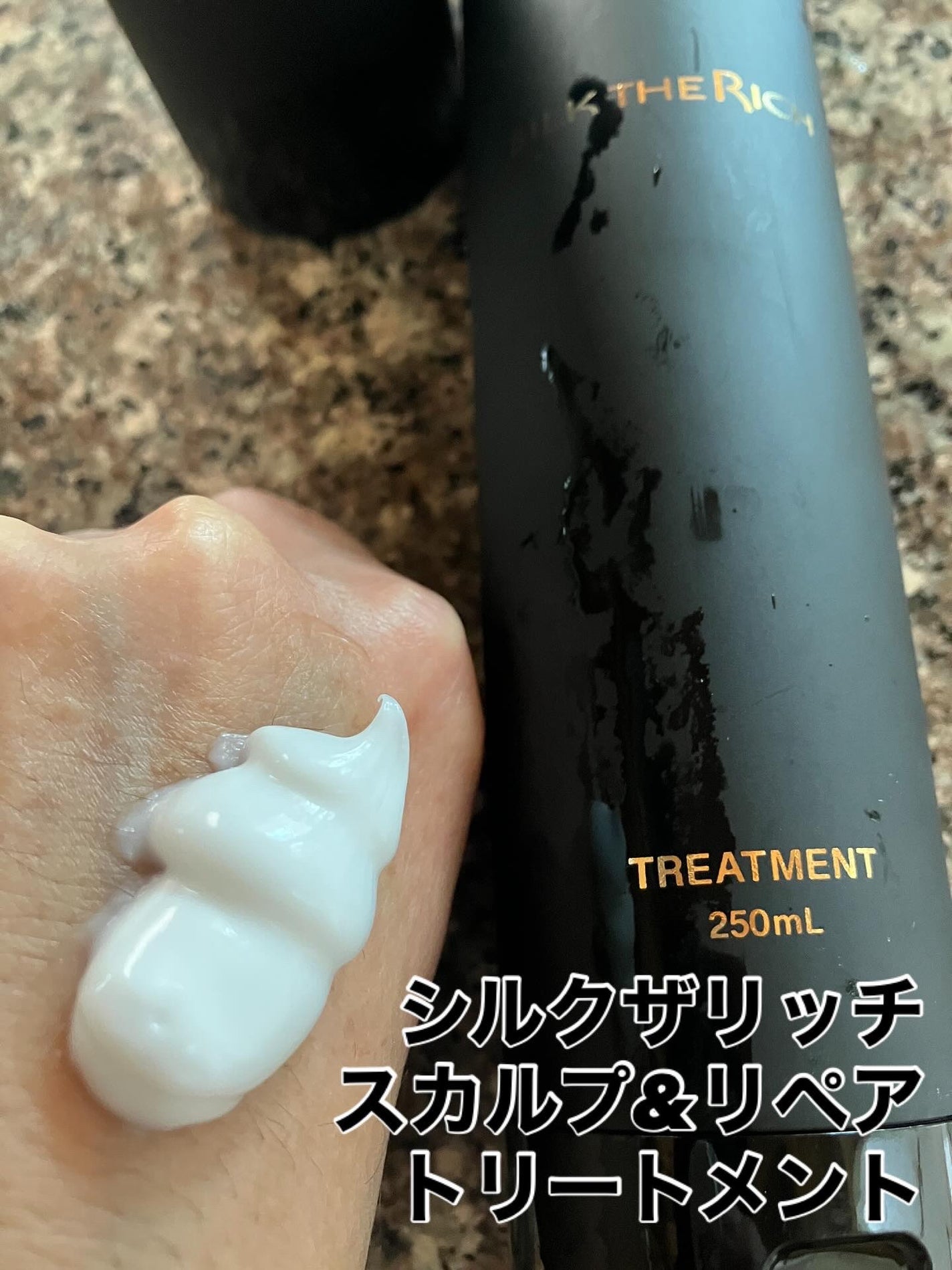 シルクザリッチ【スカルプ&リペア】《ムードナイトムスクの香り》/SILK THE RICH/市販シャンプーを使ったクチコミ(3枚目)