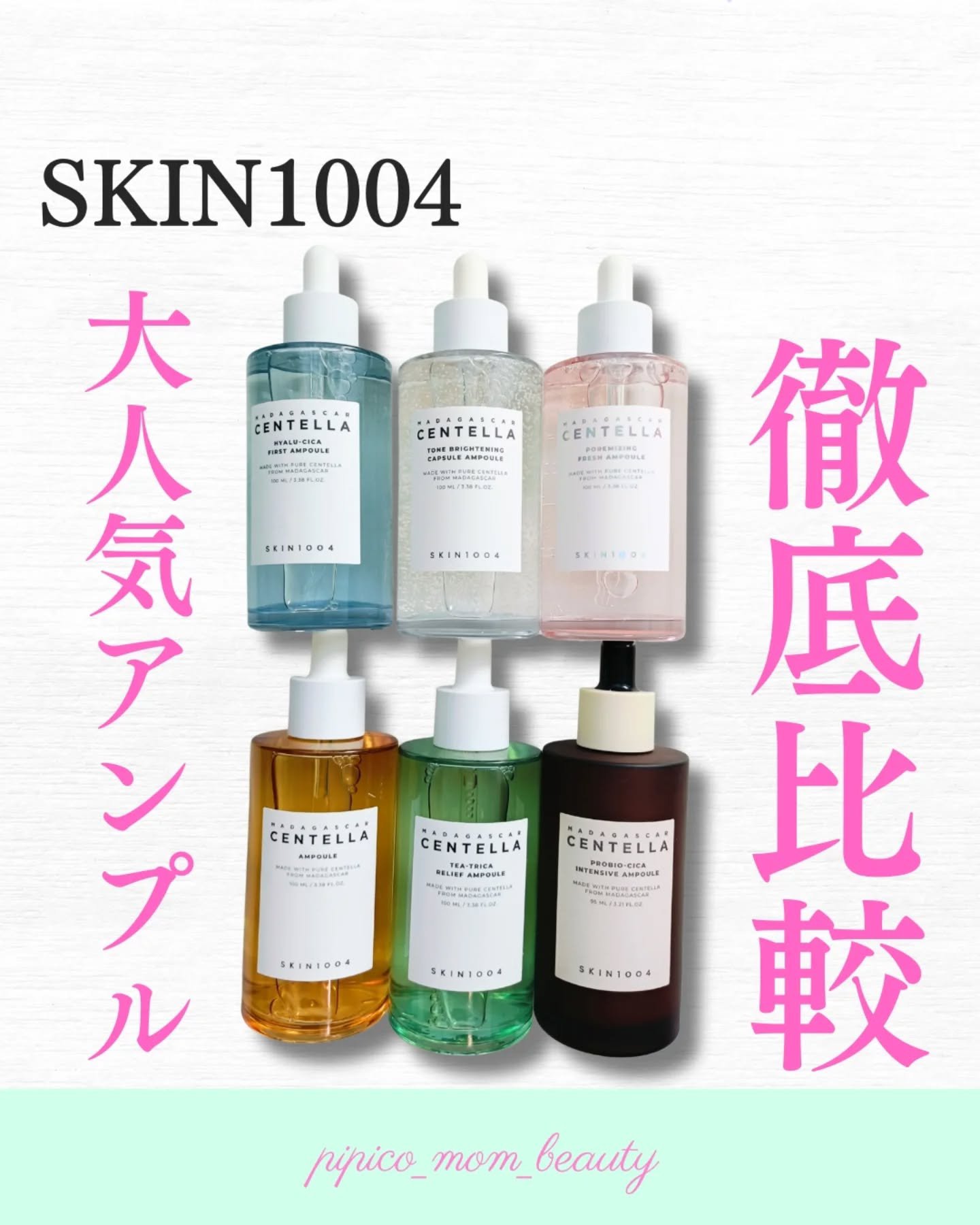 プロバイオシカ インテンシブ アンプル/SKIN1004/美容液を使ったクチコミ（1枚目）