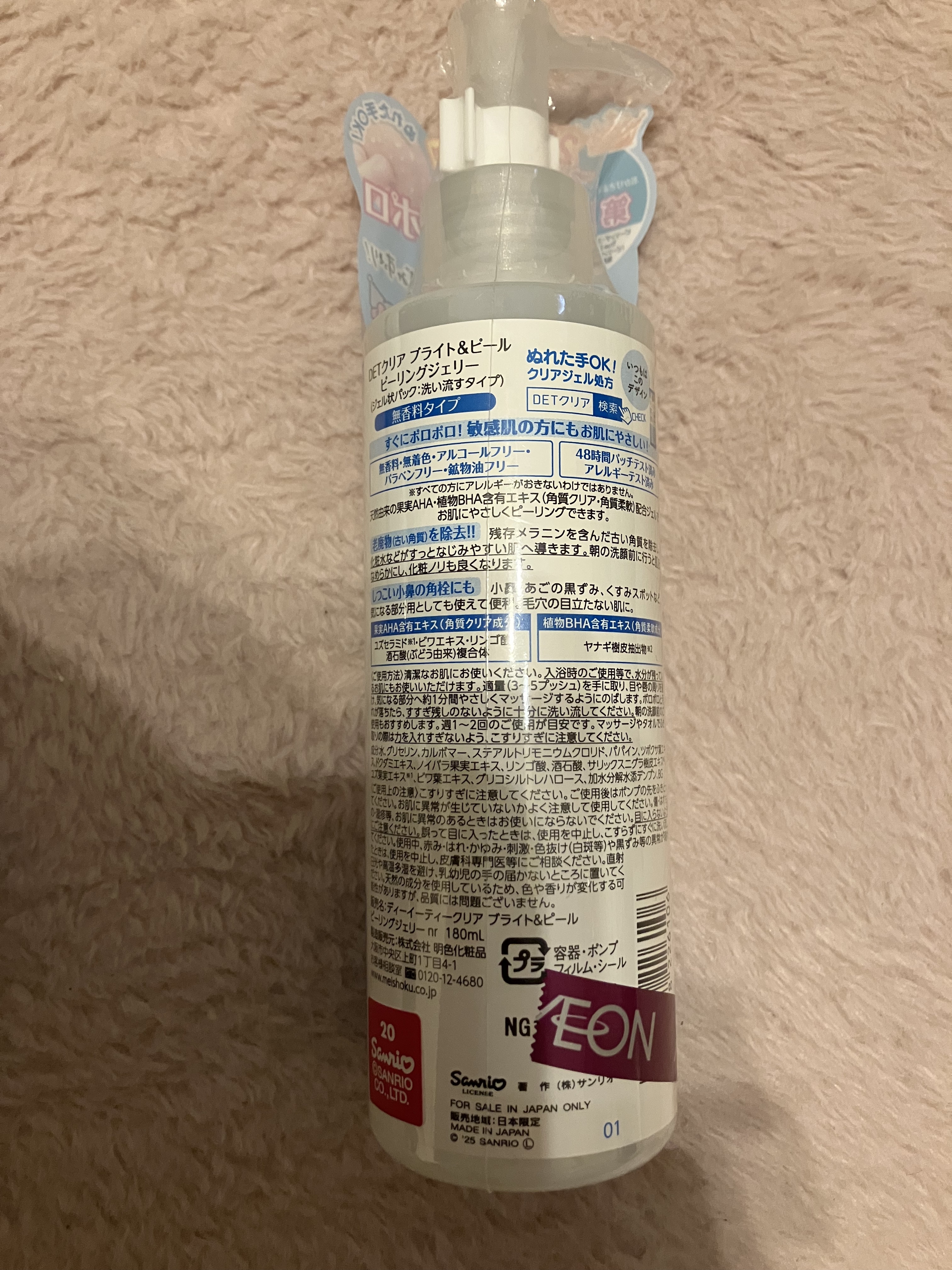 DETクリア ブライト＆ピール ピーリングジェリー＜無香料タイプ＞/Detclear/ピーリングを使ったクチコミ（2枚目）