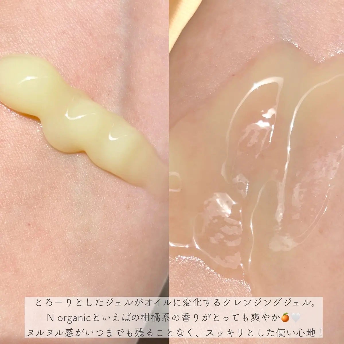 N organic Basic スージング クレンジングジェル/N organic/クレンジングジェルを使ったクチコミ(3枚目)