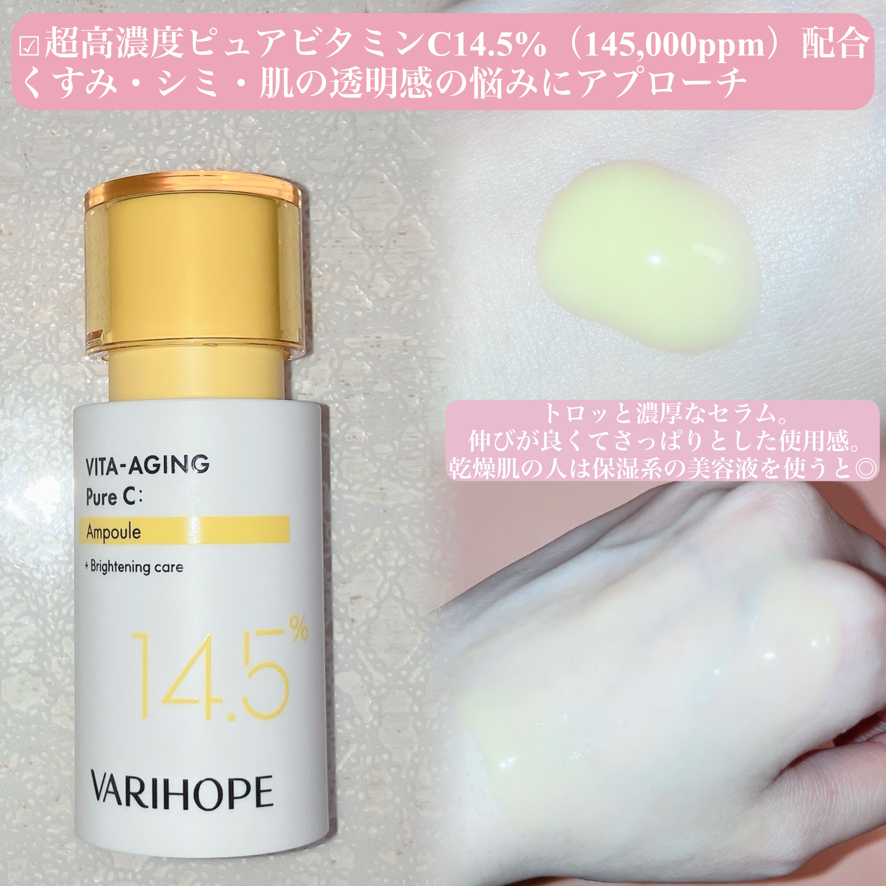 ８デイズピュアビタミンCアンプル/VARI:HOPE/美容液を使ったクチコミ（3枚目）