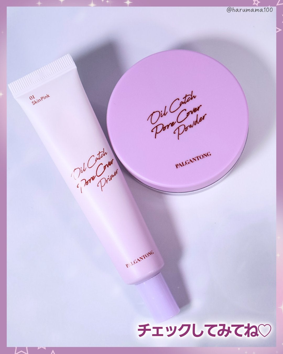 オイルキャッチポアカバープライマー/パルガントン/化粧下地を使ったクチコミ(8枚目)