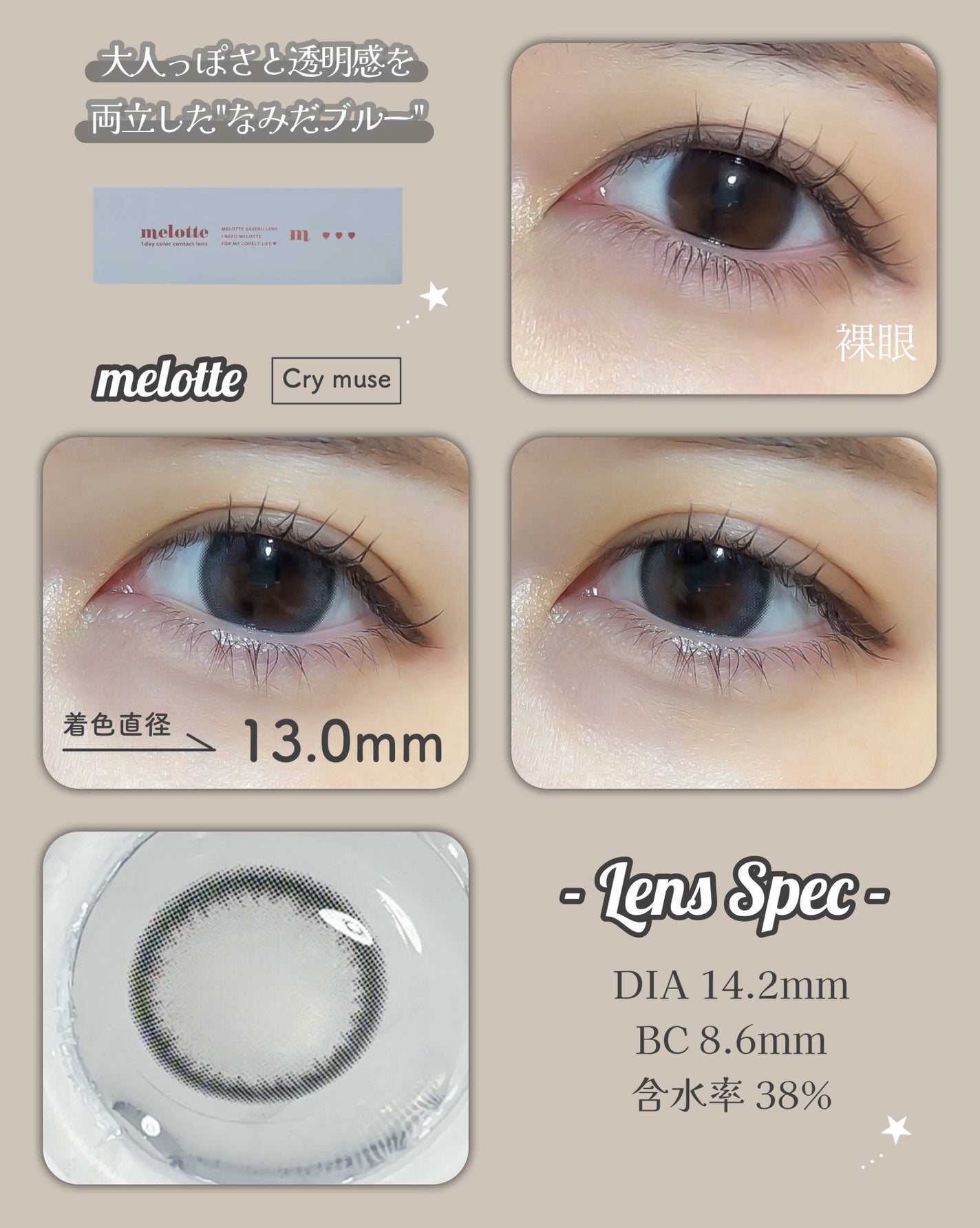 melotte 1day/melotte/ワンデー(1DAY)カラコンを使ったクチコミ(4枚目)