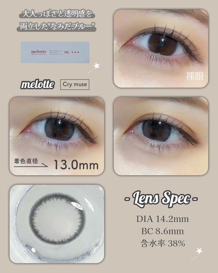 melotte 1day/melotte/ワンデー(1DAY)カラコンを使ったクチコミ(4枚目)
