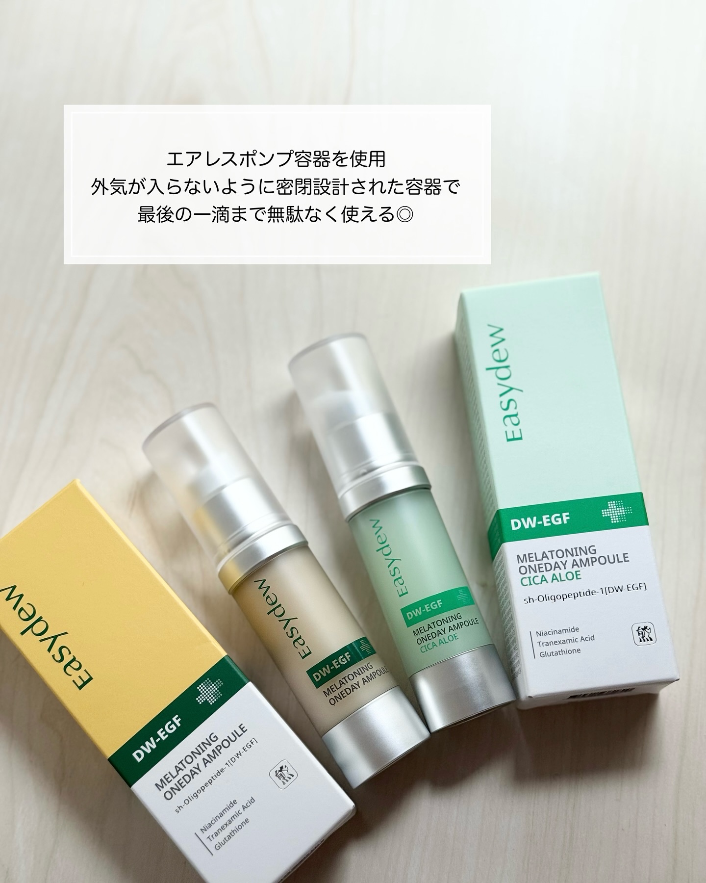 DW-EGF メラ ワンデー セラム シカアロエ/Easydew/美容液を使ったクチコミ（2枚目）