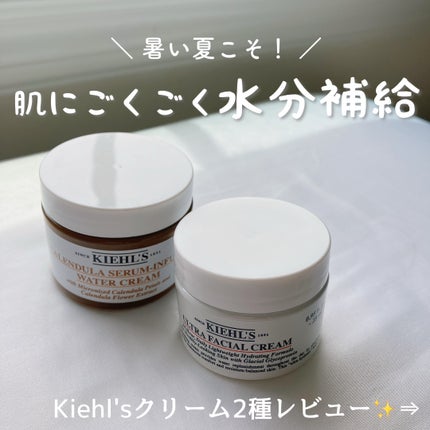クリーム UFC/Kiehl's/フェイスクリームを使ったクチコミ(1枚目)