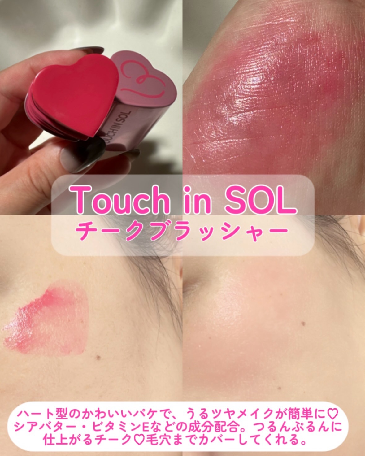 ハイライター/touch in SOL /スティックハイライトを使ったクチコミ（2枚目）