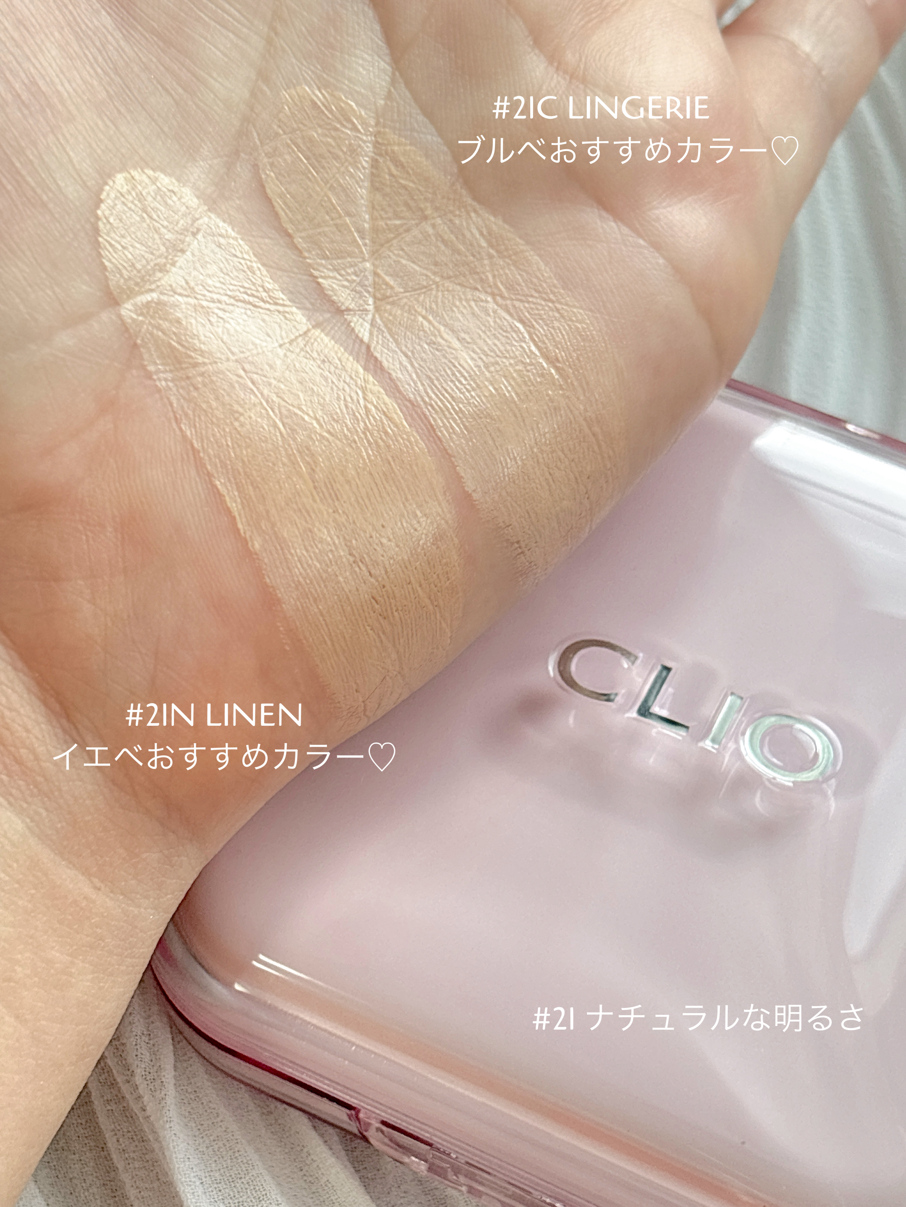 キルカバー メッシュ グロウ エッセンシャル クッション/CLIO/クッションファンデーションを使ったクチコミ（3枚目）