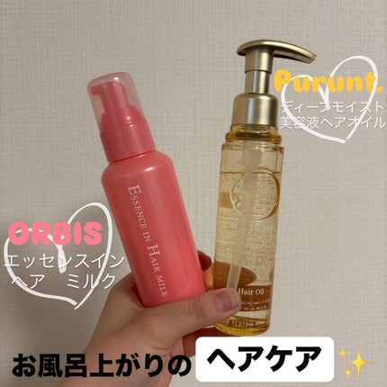 エッセンスインヘアミルク/オルビス/ヘアミルクを使ったクチコミ(1枚目)