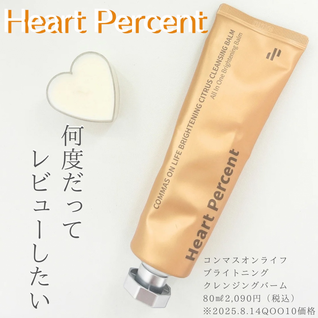 ✿✿✿⁣
⁣
⁣
以前にもレビューしたこちらのクレンジング🫧⁣
もぅ何本リピートしたことか…⁣
今回はじめてのシトラスの香り🍊レビュー✧˖°⁣
 𓈒𓏸⑅︎ ┈┈┈┈┈┈┈┈┈┈┈┈┈┈⑅︎𓏸𓈒 コンマスオンライフ　ブライトニン