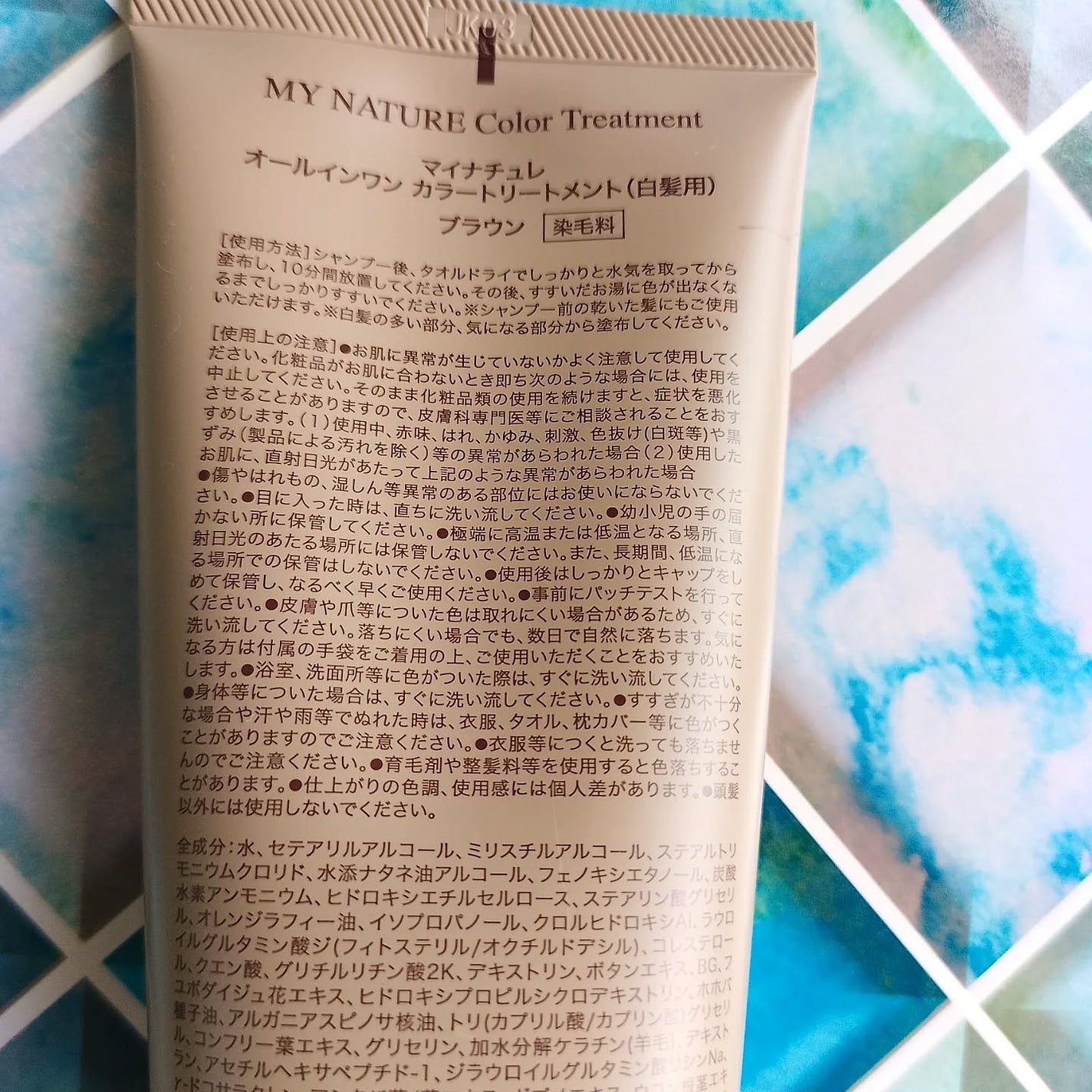 オールインワン カラートリートメント/マイナチュレ/ヘアカラーを使ったクチコミ(2枚目)