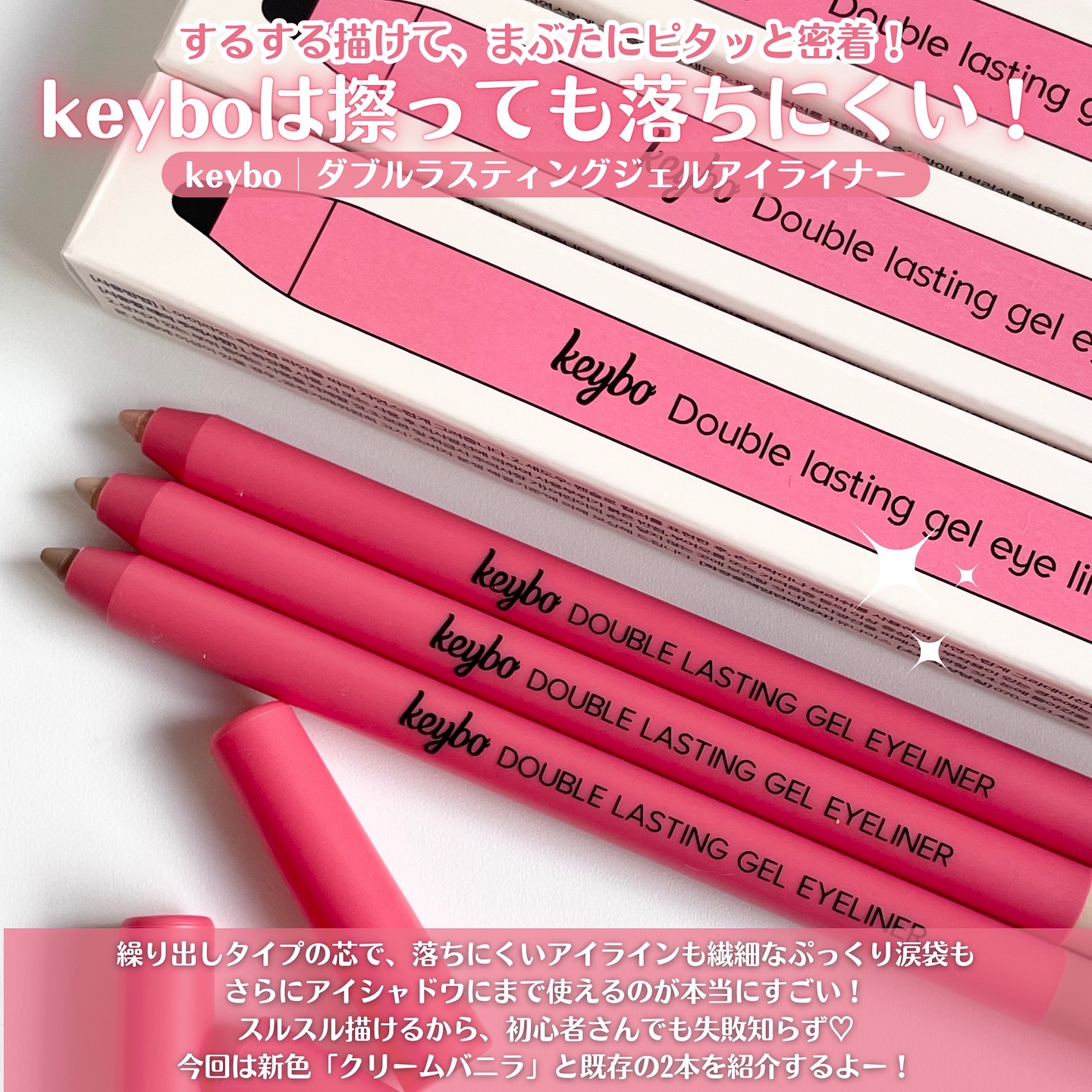 ダブルラスティングジェルライナー/keybo/ジェルアイライナーを使ったクチコミ（2枚目）