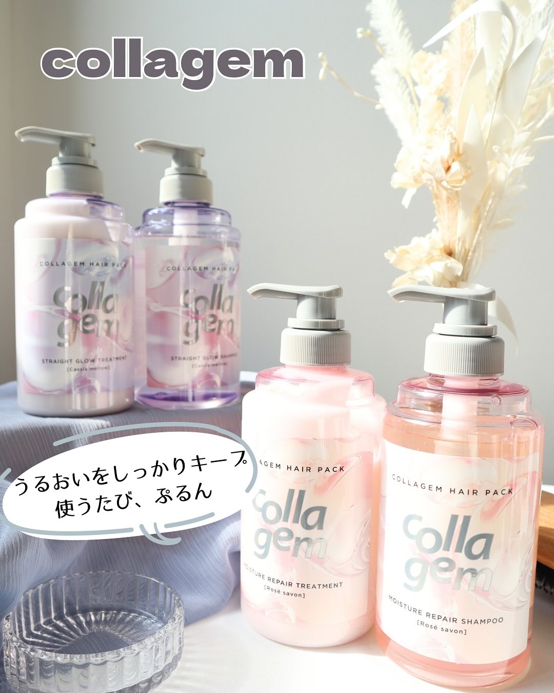 コラジェム ストレートグロウシャンプー/トリートメント/collagem/市販シャンプーを使ったクチコミ（1枚目）