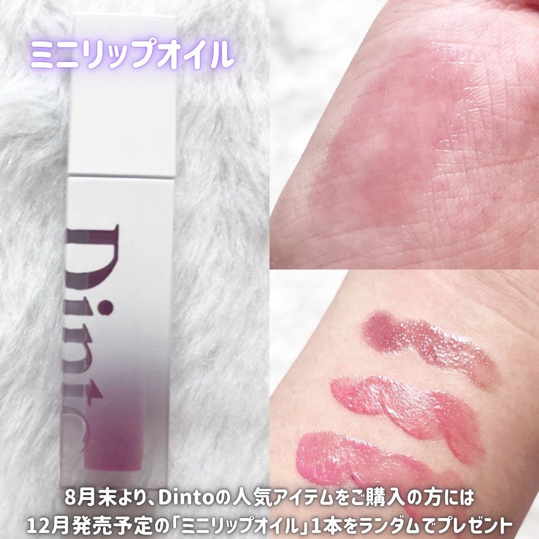 ブラーグロイリップティント/Dinto/リップティントを使ったクチコミ(3枚目)