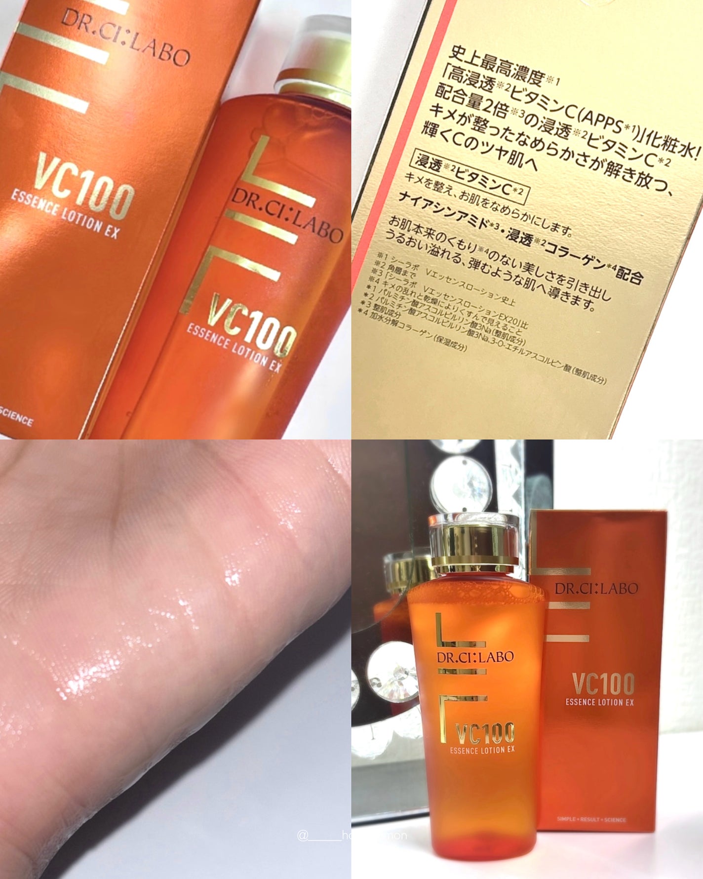 VC100エッセンスローション EX/ドクターシーラボⓇ/化粧水を使ったクチコミ(2枚目)