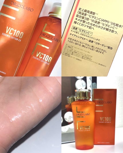 VC100エッセンスローション EX 旧商品/ドクターシーラボⓇ/化粧水の画像