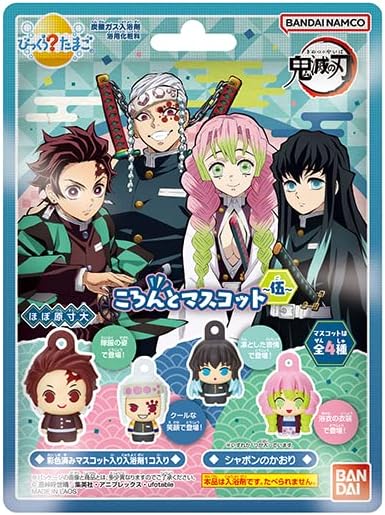 びっくらたまご 鬼滅の刃 ころんとマスコット 伍 バンダイ