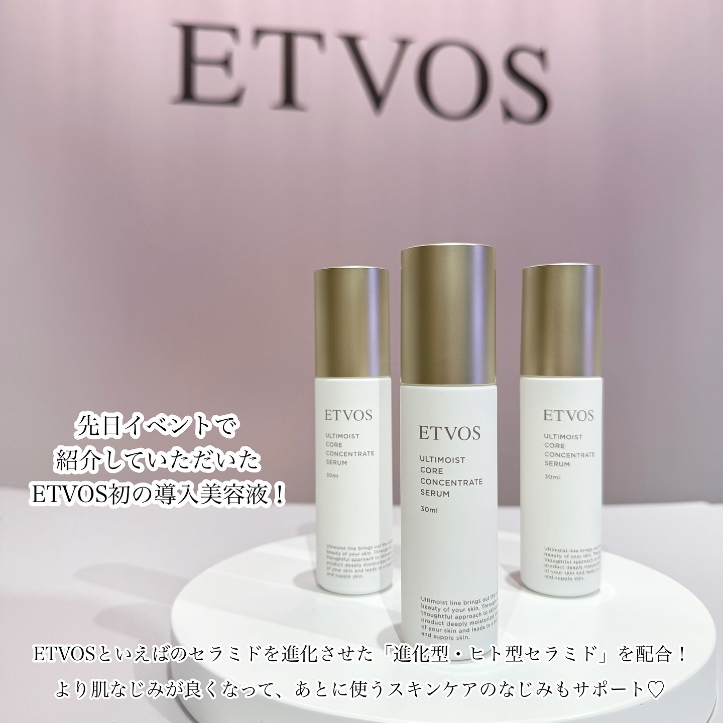 アルティモイストコアコンセントレート/エトヴォス/美容液を使ったクチコミ（2枚目）