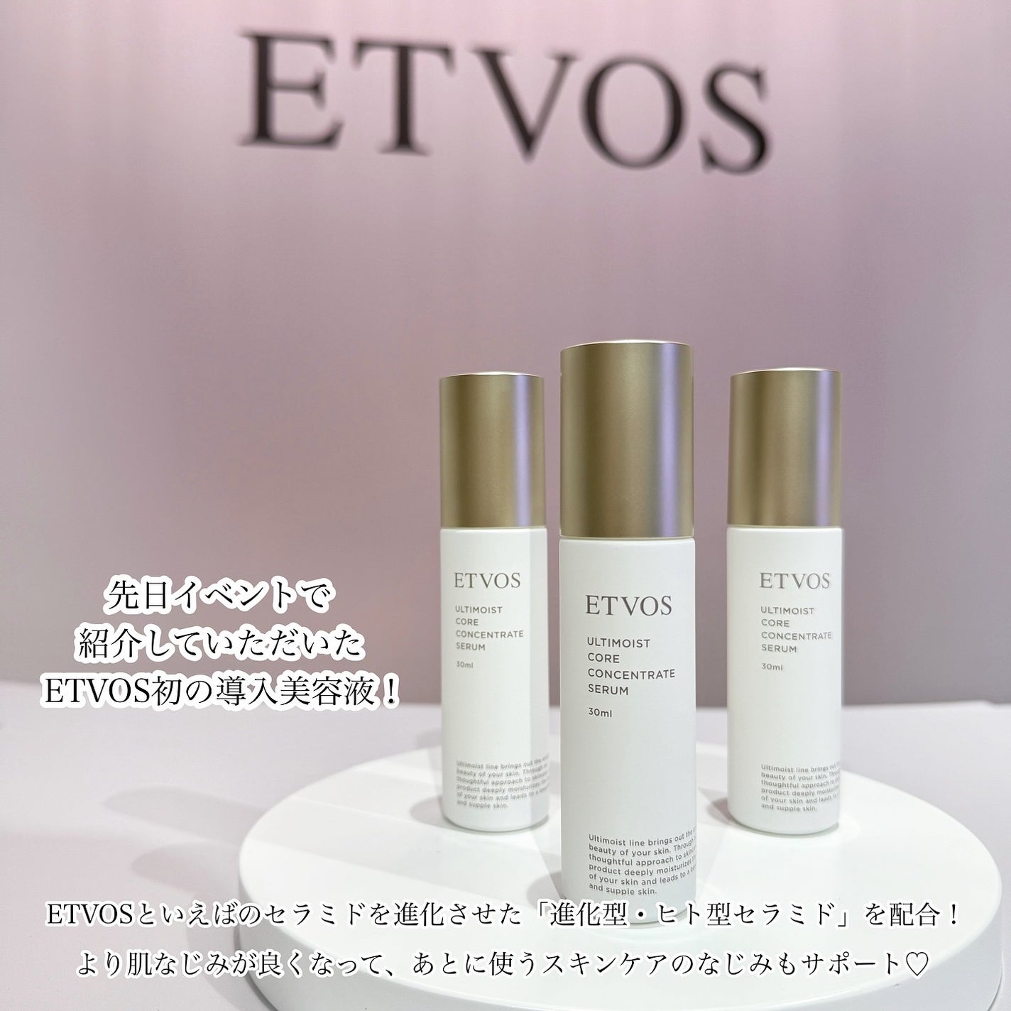 アルティモイストコアコンセントレート/エトヴォス/美容液を使ったクチコミ(2枚目)