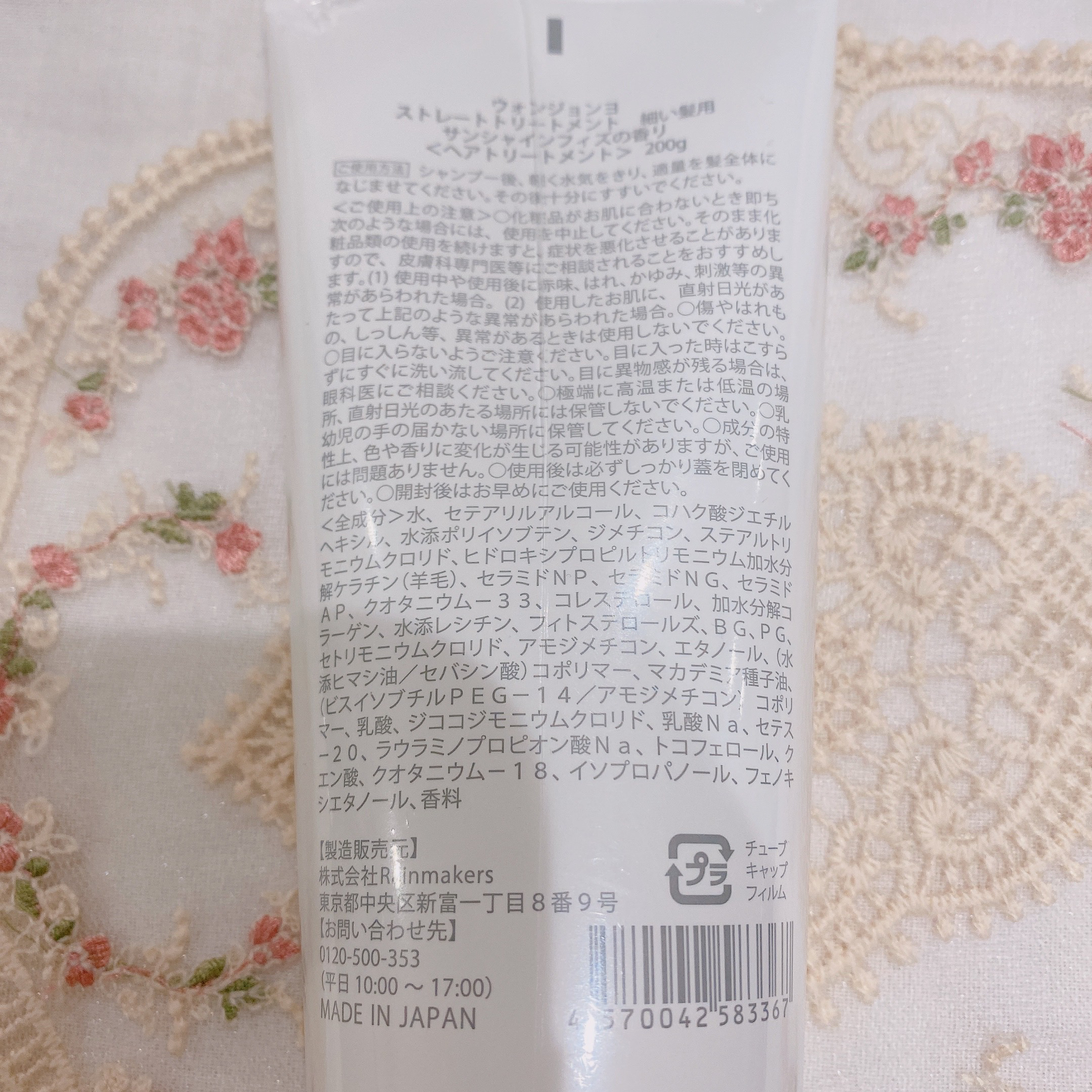 ストレートシャンプー ／ ストレートトリートメント  細い髪用/Wonjungyo/市販シャンプーを使ったクチコミ（2枚目）