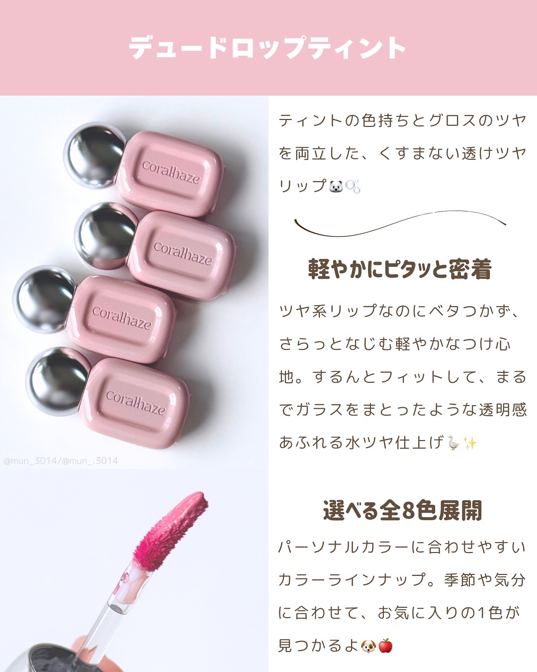 デュー ドロップ ティント/Coralhaze/リップティントを使ったクチコミ（2枚目）