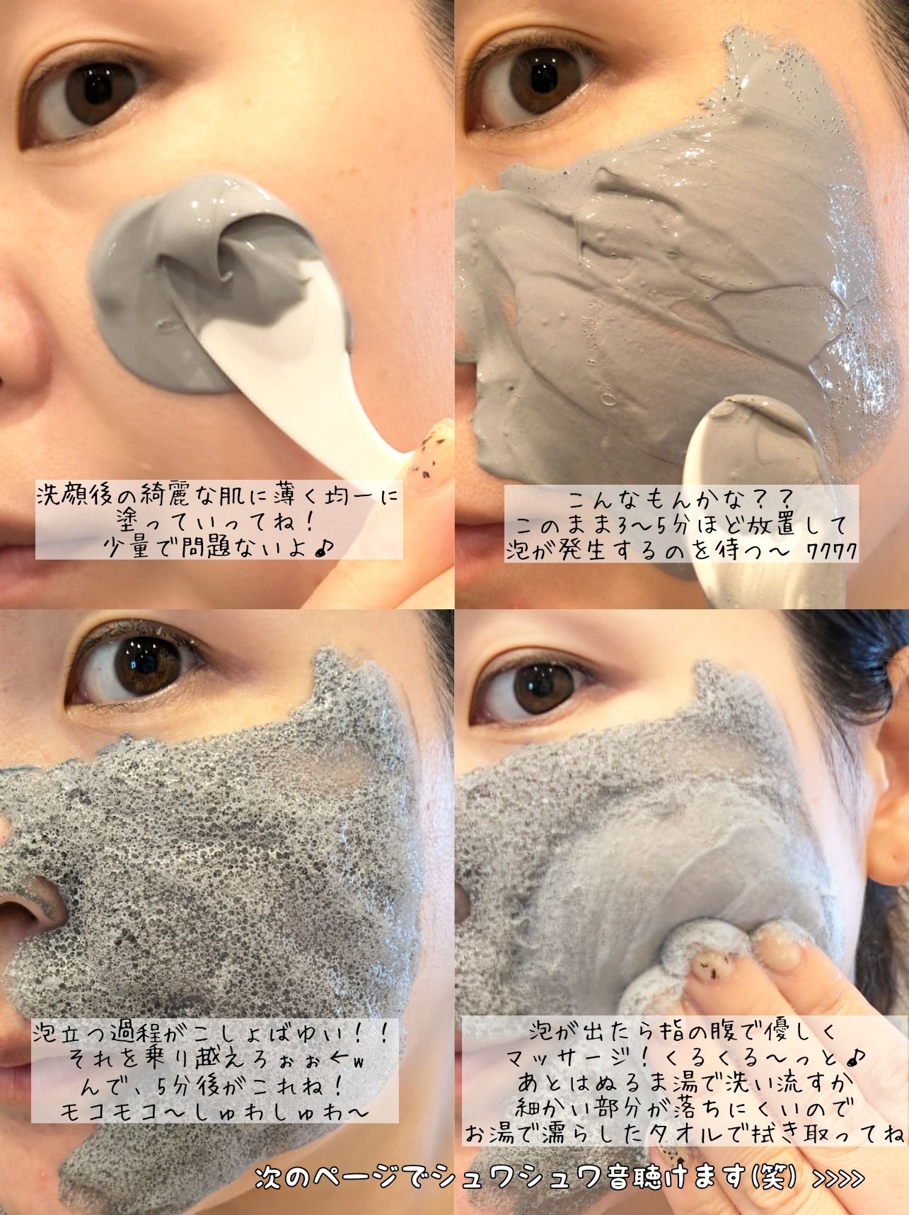 GLAM UP炭酸泡クレイマスク/GLAM UP/洗い流すパック・マスクを使ったクチコミ（3枚目）