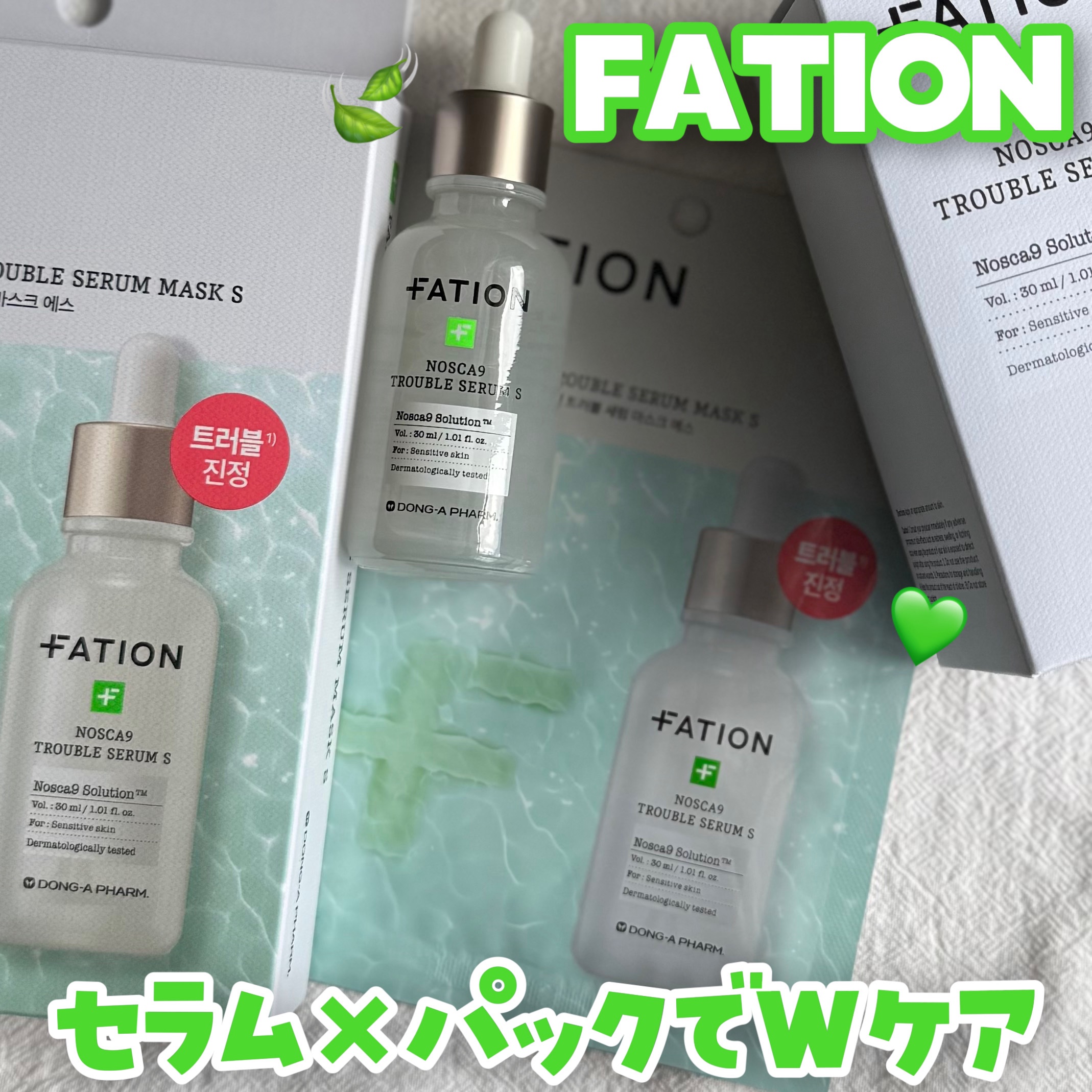 ノスカナイン T セラムマスク S/FATION/シートマスク・パックを使ったクチコミ（1枚目）